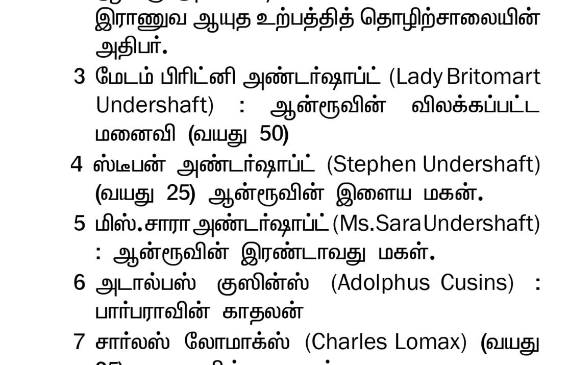 ஆன்மீக அறிவியலும் கவியரசர் கண்ணதாசன் பாடல்களும் . . . . . . . (4)