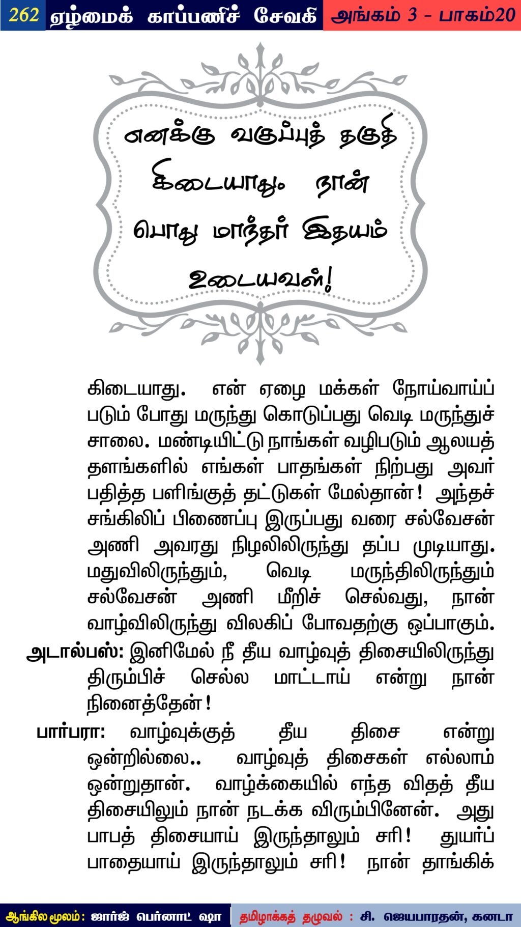 திரைப்படப் பாடல்களின் ராகங்கள்