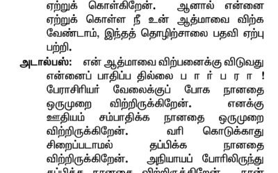 கவியரசர் கண்ணதாசனும் ஆன்மீக அறிவியலும் . . . (6)