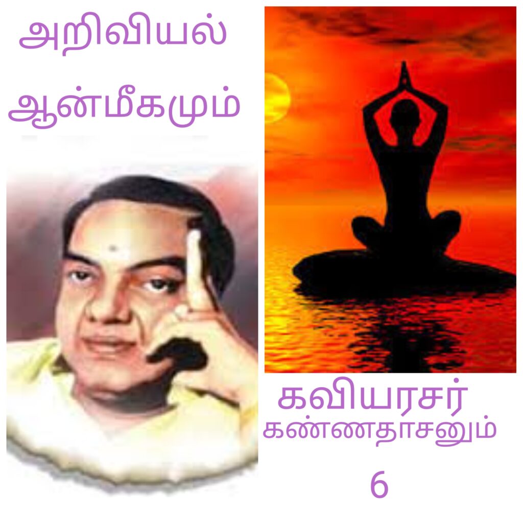 Kannadasan article 6