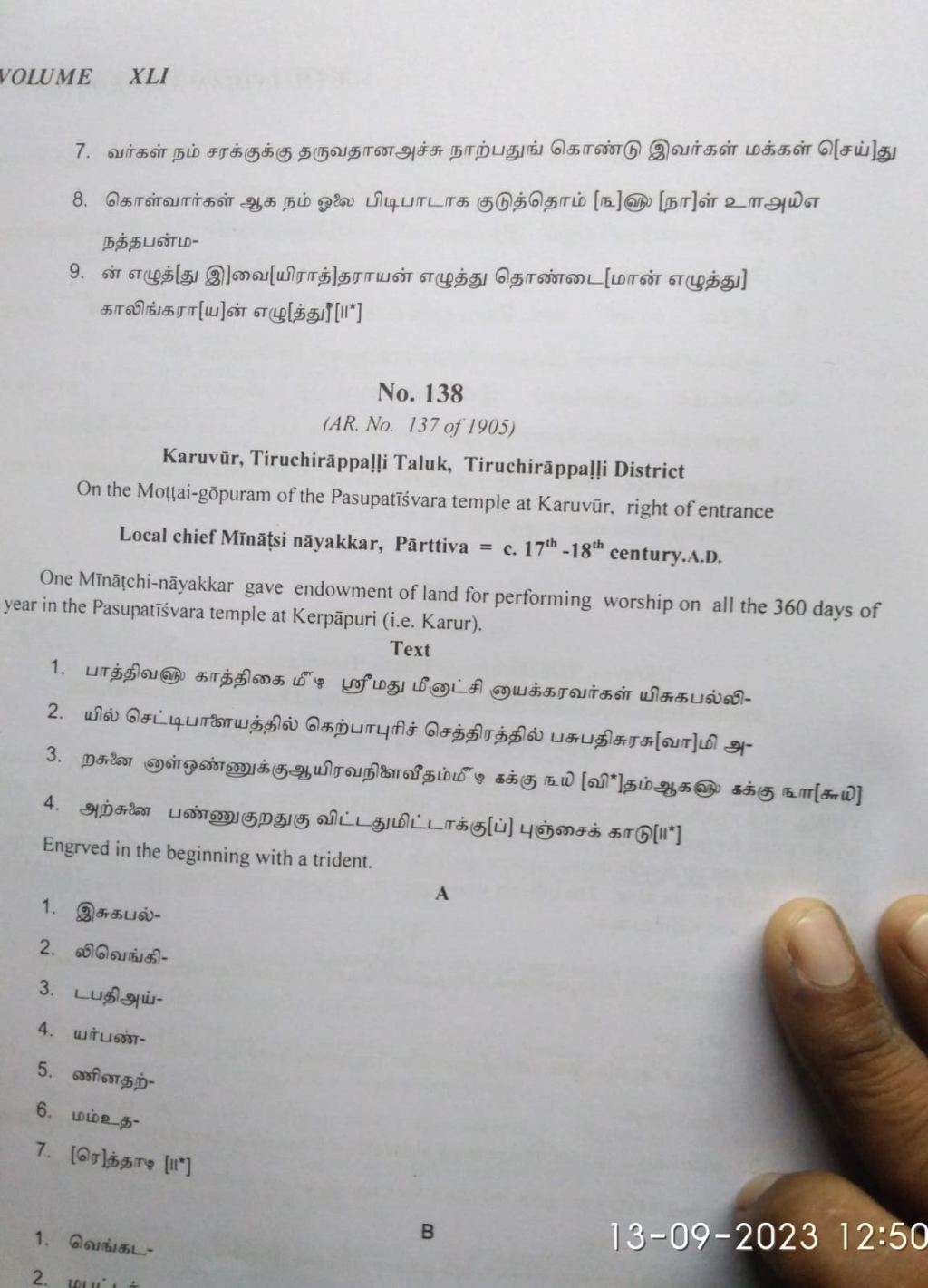 கவியரசர் கண்ணதாசனும் ஆன்மீக அறிவியலும் – 7
