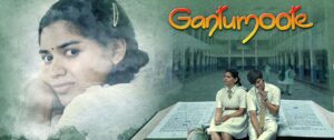Gantumoote