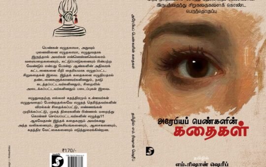நந்தன் திரை விமர்சனம்
