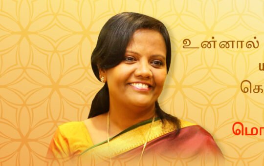 சச்சி – 84  | மறவன்புலவு க. சச்சிதானந்தன் நீடூழி வாழ்க!