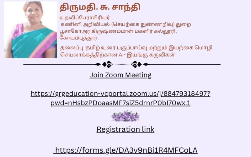 சென்னை புத்தகக் காட்சி – சில அனுபவங்கள்