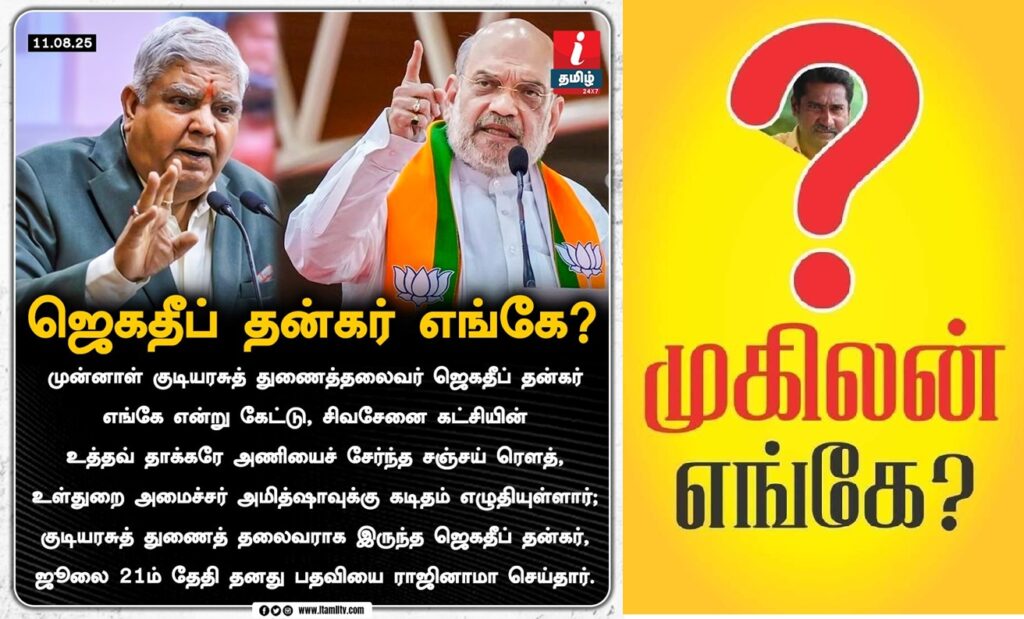 Dhankar Mugilan image