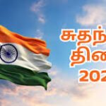 ஹிட்லர் பாணியில் உறுதிமொழியா?