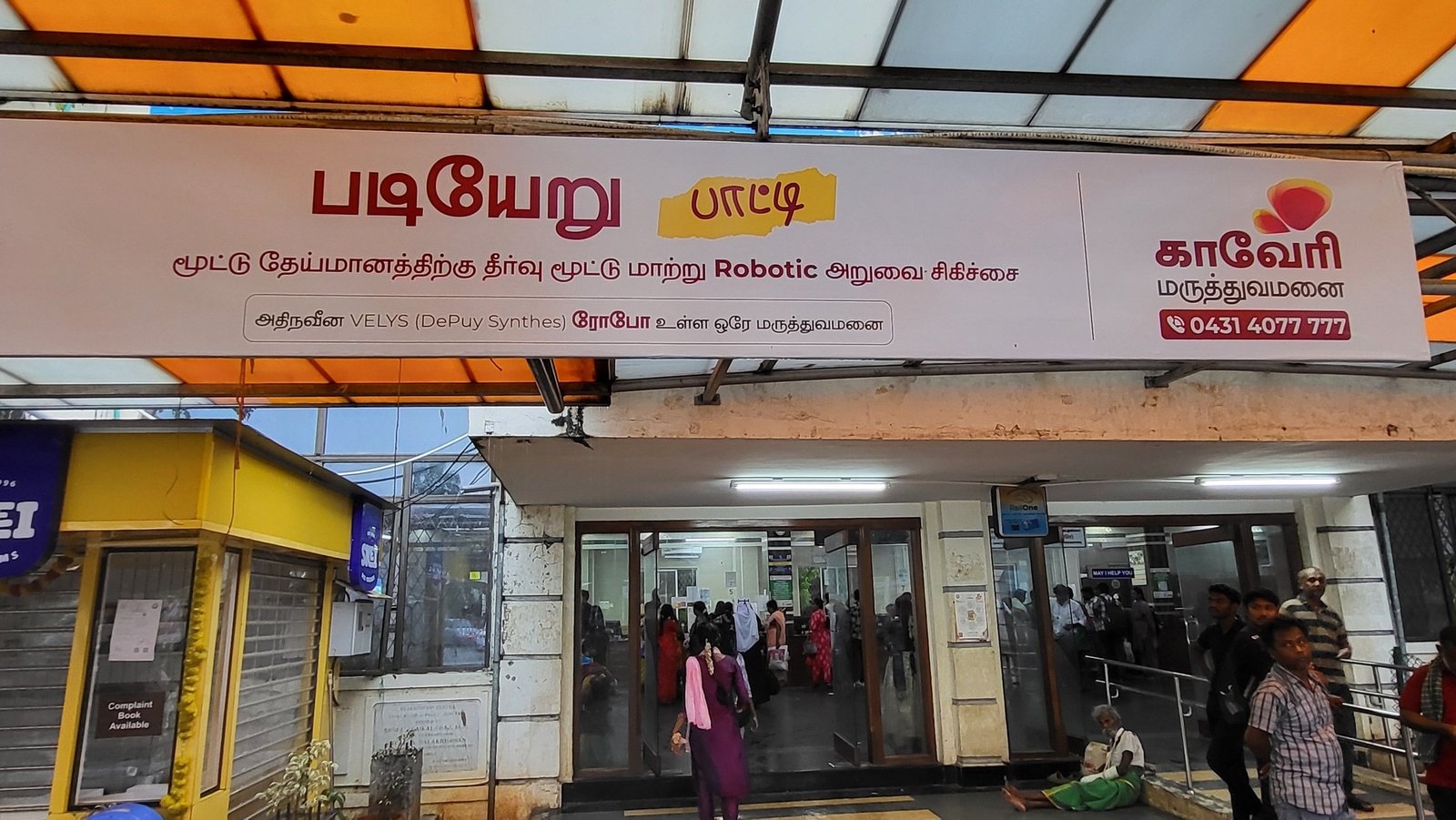விளம்பரத்தில் ஒரு பிழை