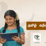 Lexifyd – தமிழ் கற்க ஒரு செயலி
