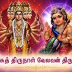 விசாகத் திருநாள் வேலவன் திருநாள்!