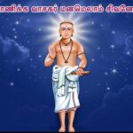 மாணிக்க வாசகர் மனமெலாம் சிவனே!